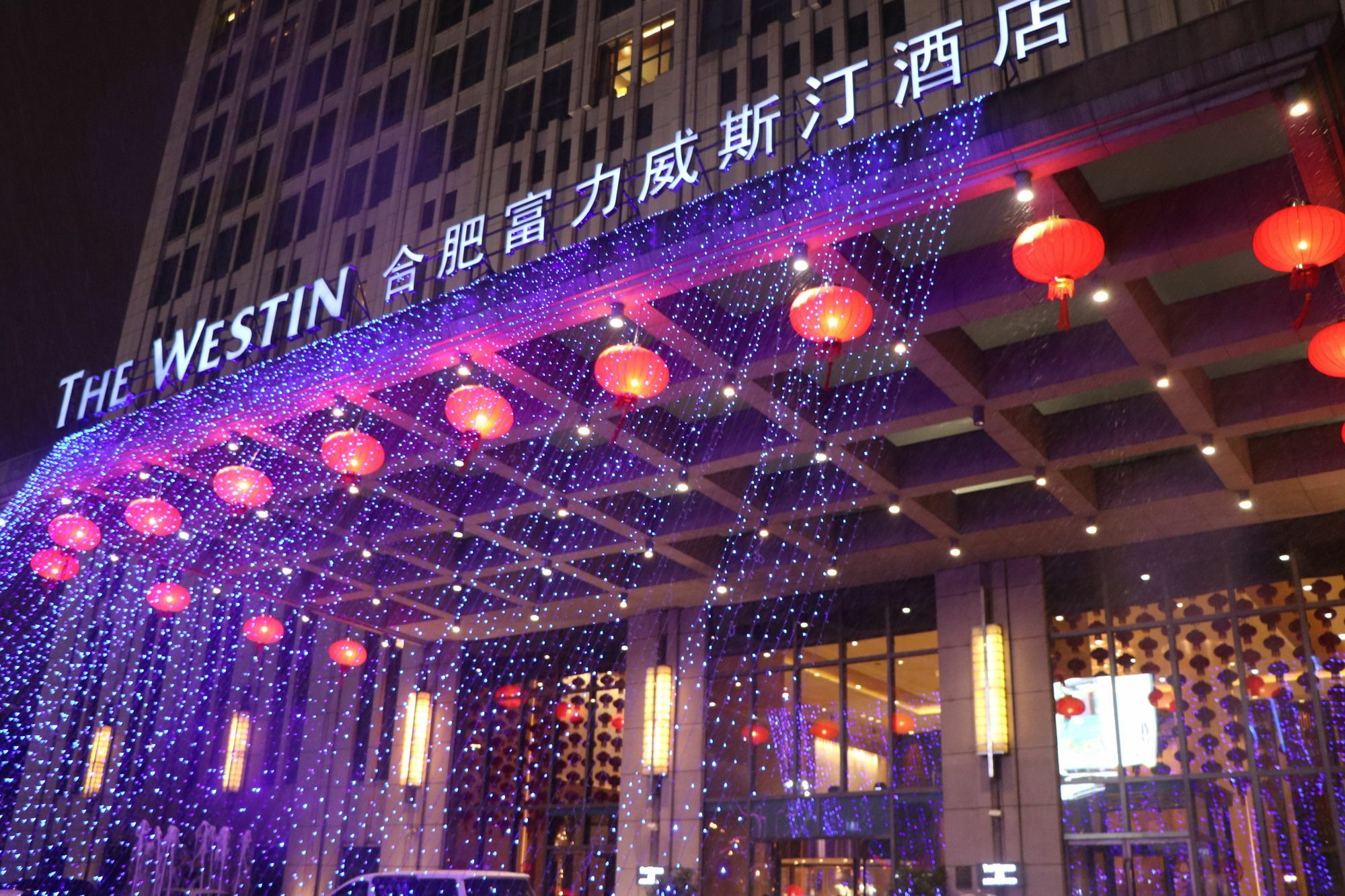 Отель The Westin Hefei Baohe Экстерьер фото