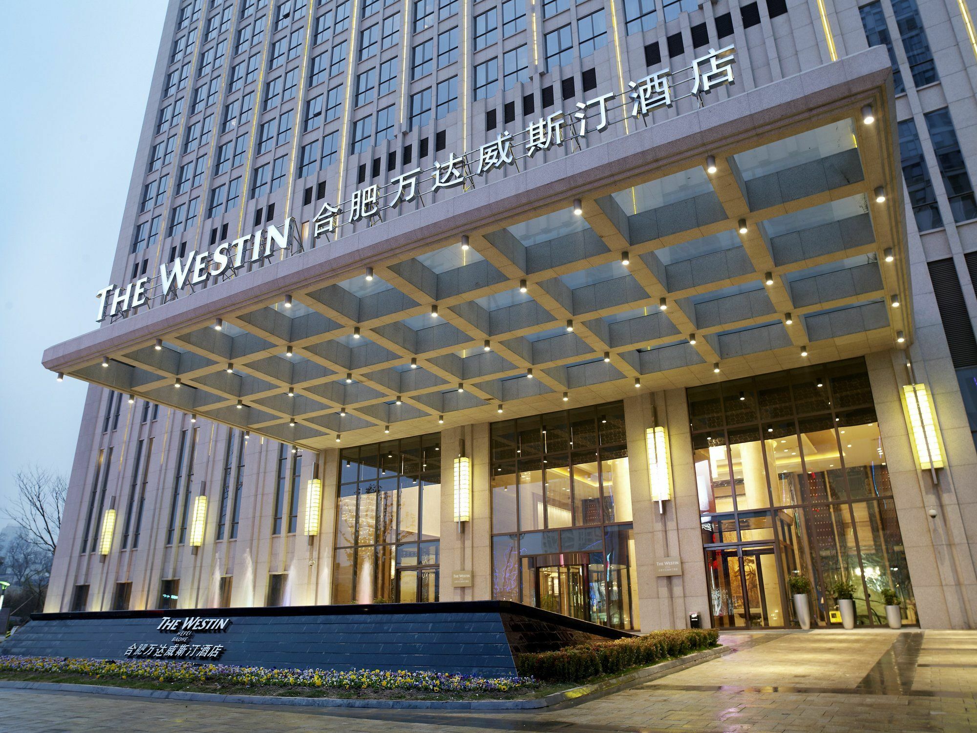 Отель The Westin Hefei Baohe Экстерьер фото